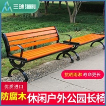 Park chair outdoor bench stool courtyard garden seat anti-corrosion solid wood bench iron cast aluminum Square row chair