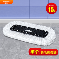 Cumin high end free hand wash mop special mop head one block