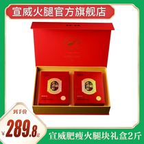 (Xuanwei ham)Fermented fragrant ham Mid-Autumn Festival gift box Yunnan specialty