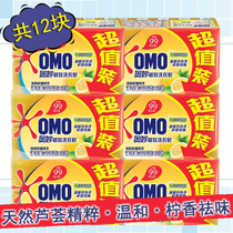 Miao super-effect laundry soap fresh lemon Aloe Vera essence mild hand soap transparent soap 12 pieces to stain