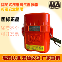 Mining isolated compressed oxygen self-rescuer ZYX45 30 60 minutes coal mine ZH chemical oxygen respirator