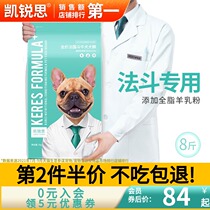 Kerui Si Dafa Fighting Dog Food for Adult Dogs Special French Bull Bulldog Special Food Bone Bone 4kg8 Jin