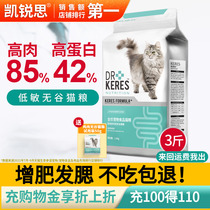Kai Sharp Thats High Meat No Valley Cat Food High Protein Chicken Became Cat Infant Cat Fat-free Hair Blush Nutrition Full Price Grain 3 kilos