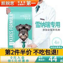 Kailui Sieria dog food puppies Adult Small Dogs special food 4kg