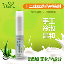Ancient comfrey cream Ziyun Cream handmade baby anti-mosquito bites