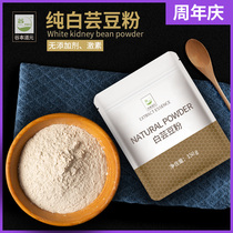 White kidney bean powder cooked ready-to-eat drink substitute meal blocking cloud bean starch sugar agent flagship store non-big meal saver enzyme blocking