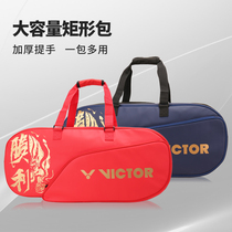 2021 VICTOR VICTOR victory BR3631 badminton racket bag men and women long sports shoulder large capacity bag