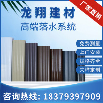 Aluminum alloy rainwater pipe elbow direct gutter Downpipe Eaves falling water all joints Villa rainwater bucket