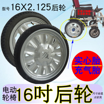 Electric wheelchair wheels 16-inch car rear wheel inflatable-free solid tires 16-inch wheel wheels 16X2 125 tires