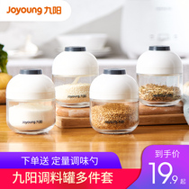 Jiuyang seasoning box household seasoning jar combination set seasoning tank salt Jar Kitchen seasoning bottle sugar jar storage box