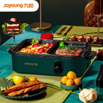 Jiuyang electric oven Household smoke-free barbecue barbecue plate Electric baking plate barbecue pot barbecue stove multi-function Teppanyaki plate