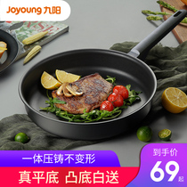 Jiuyang flat bottom pot non-stick pan frying pan household small pancakes omelettes pancakes steak induction cooker gas stove all applicable