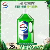 Verus clothing home disinfectant multi-purpose disinfectant water 1L home toy floor cleaning sterilization lemon incense