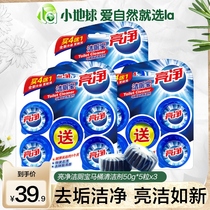 Bright clean toilet toilet cleaning toilet toilet deodorant 50g * 15 tablets