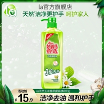 la mother one choice food grade detergent bottle household hand guard tableware net vegetable and fruit tableware detergent 800g pack