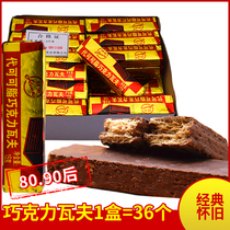 After 8090 nostalgic snacks chocolate WAF waffi biscuits Tianjin Huanmei cocoa butter childhood old fashioned