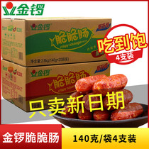 Golden Gong crispy sausage 140g 4pcs whole box 20 bags of original pepperoni meat sausage mixed breakfast sausage with instant noodles