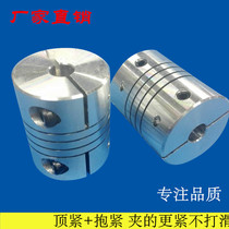 Manufacturer elastic coupling encoder elastic aluminum alloy threaded coupling holding type 6-7-8-10 coupling