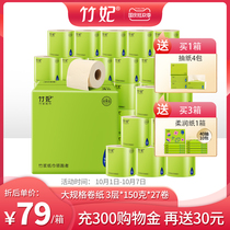 Zhufei flagship store official website roll paper whole box household bamboo pulp color paper toilet paper 150 grams 27 rolls zofee