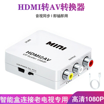 hdmi to av converter millet box set-top box computer HD to old TV barley box Cable