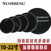 Drum drum mute drum skin 5 pieces jazz drum silencer drum skin set double layer mute net skin thick fiber skin
