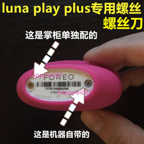 LUNA LUNA Fun version Cleaning facial instrument battery replacement portable screwdriver screwdriver
