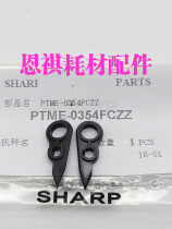 Original Sharp MX 623 753 6508 7508 U N drum stand toner cartridge imaging assembly separation claw
