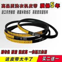 Washing machine belt belt O 540 550 560 570 580 590 600 610 615 620 E