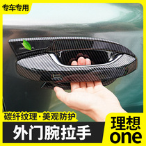 Suitable for 20-21 Ideal One Outer Door Bowl handle Decorative Protection Accessories Car Door Handle Special