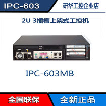 2U upper frame IPC-603MB research industrial industrial computer black support 701705706785786787