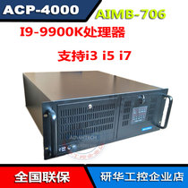 Yanhua 8 core eight thread industrial computer core i7-9700i9-9900 K T ACP-4000MB706VG