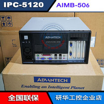 IPC-5120 octa-core CPU with AIMB-506G2 motherboard i7-9700 i5-9500 i3-9100 14USB