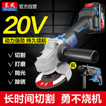 Dongcheng rechargeable angle grinder polishing machine Brushless lithium electric angle grinder Multi-function hand grinder cutting machine Electric tool