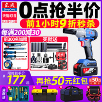 Dongcheng Electric Wrench Large Torque Charging Impact Wrench Frame Engineering Electric Wind Cannon Dongcheng Electric Tools Flagship Store