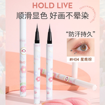 HOLD LIVE Small Eye Line Line Small Dry Dry Dry and Sweat - proof and persistent not easy to dizzy smooth novice