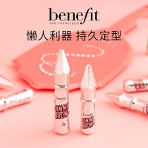(2 pieces of the live broadcast room to send spray) Bei Lingfei one step in place to dye Eyebrow Liquid waterproof shaped eyebrow glue