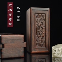Old mahogany seal box red sour branch box single board solid wood antique storage box retro seal wooden box