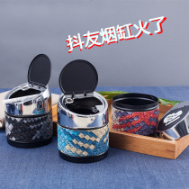 Ashtray anti fly ash large stainless steel car ashtray men and women creative personality covered trend multi-function
