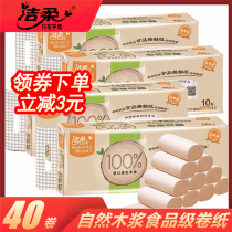 Clean and soft natural wood roll paper 40 rolls of household wood pulp 4 layers of household unintentional roll FCL toilet paper toilet paper