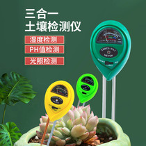 Soil moisture detector pH pH humidity light tester meter household moisture flower gardening potted