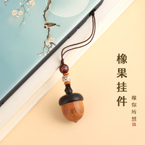Sandalwood acorn cute mobile phone chain can be unscrewed male and female Gawu box creative jewelry car key chain pendant pendant