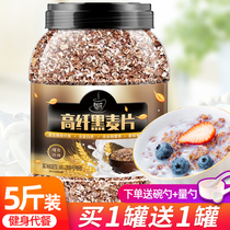 Rye flakes High-fiber low-fat oatmeal Sugar-free fine non-skim breakfast drink Ready-to-eat full fitness meal replacement food