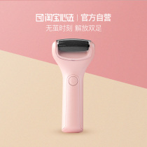  Taobao heart selection electric foot grinder