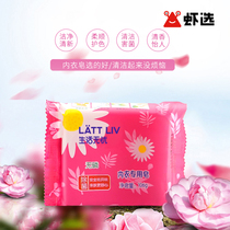 Life worry-free sterilization underwear soap Womens special 106g soap underwear clean and gentle care for womens health