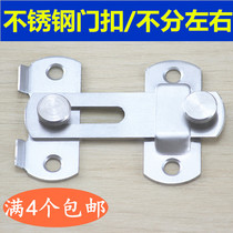 Stainless steel latch left and right door buckle sliding door buckle door latch door latch door lock anti-theft security buckle door latch