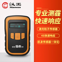 Hanwang Haze meter M1 Household PM2 5 handheld haze detector PM10 professional air quality monitoring instrument