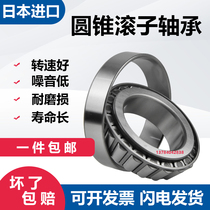  Japan imported tapered roller bearings HR 30201 30202 30203 30204 30205 30206 J