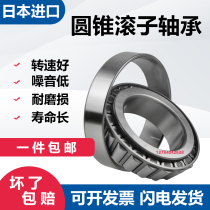  Japan imported tapered roller bearings HR 30201 30202 30203 30204 30205 30206 J