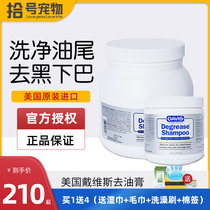 American Davis Davis Davis cat to cream pet dog hair cream to black chin oil tail shower gel