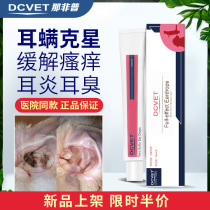 That non-pudripping ear liquid removes the ear mite cat with the dog kitty pet special medicine anti-inflammatory ear clean ear like
